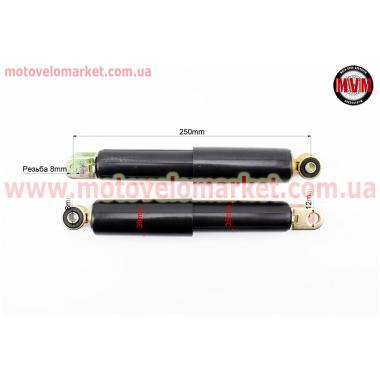 Амортизатор передний к-кт 2шт GY6/Honda Tact (маятник) 250mm