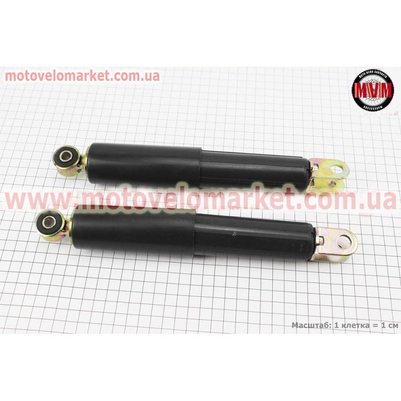Амортизатор передний к-кт 2шт GY6/Honda LEAD90 (маятник) 250mm