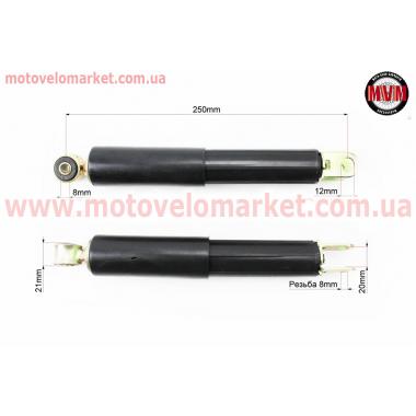 Амортизатор передний к-кт 2шт GY6/Honda LEAD90 (маятник) 250mm