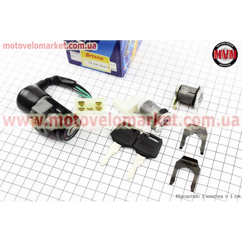 Замки к-кт Honda DIO AF18/27