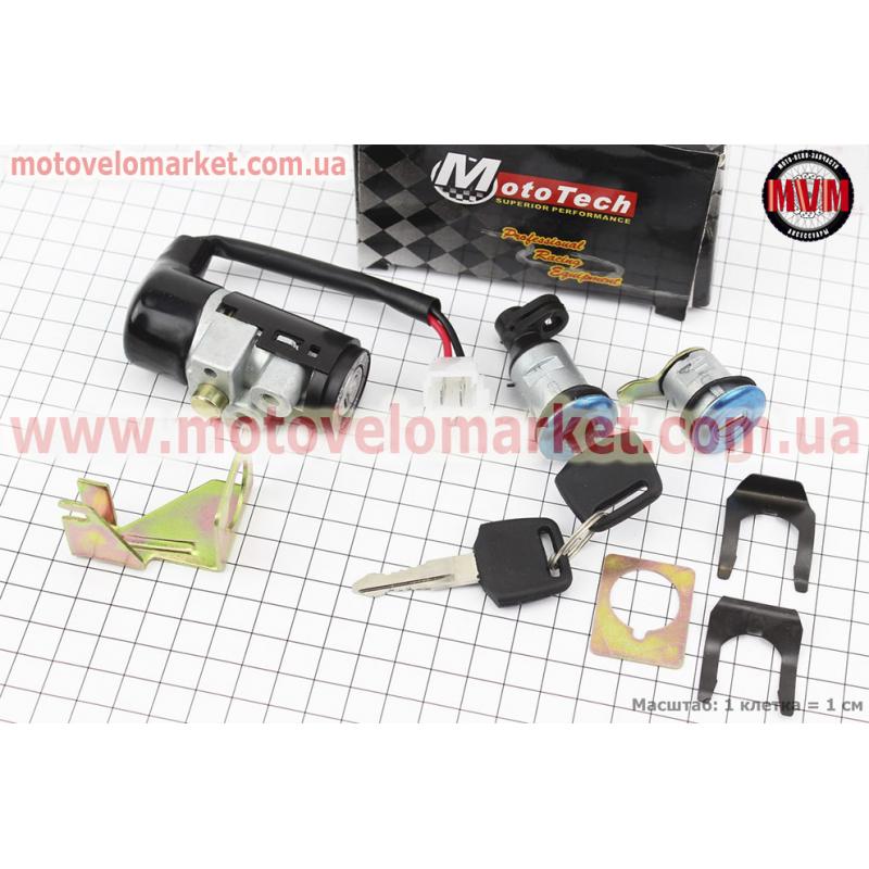 Замки к-кт Honda DIO AF18/27 (2 провода)