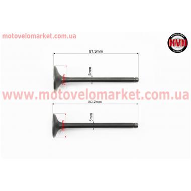Клапан впускной, выпускной к-кт Honda SH150cc - (d=27mm; h=81,3mm/d=23mm; h=80,2mm)