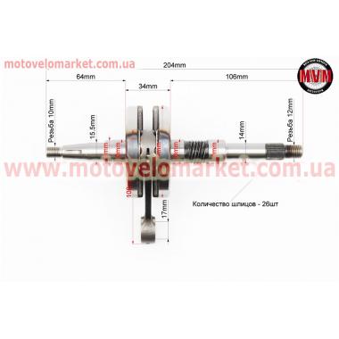 Коленвал Honda DIO AF27/28