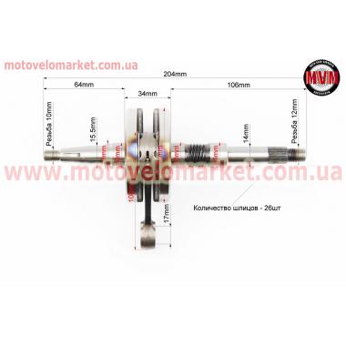 Коленвал Honda DIO AF27/28, Тайвань