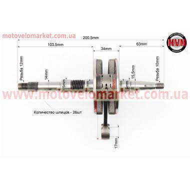 Коленвал Honda DIO AF35 (34mm)