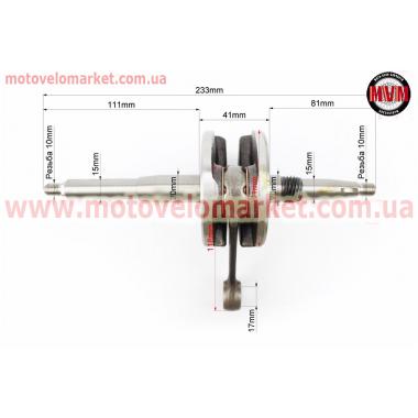 Коленвал Honda LEAD90 - HF05