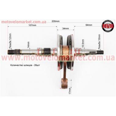 Коленвал Honda DIO AF27/28 синяя коробка
