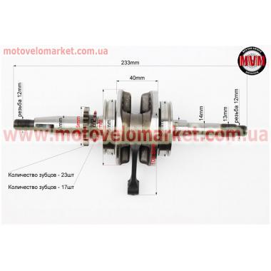 Коленвал Honda DIO AF56 синяя коробка