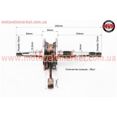 Коленвал Honda DIO AF35 (34mm) синяя коробка