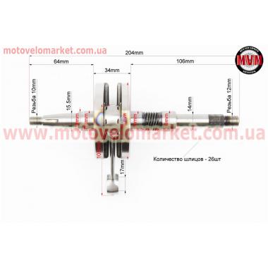 Коленвал Honda DIO AF27/28 65cc ТЮНИНГ (шатун утолщенный)