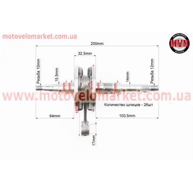 Коленвал Honda DIO AF34 (32,5mm)