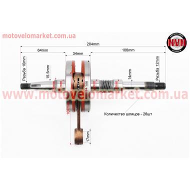 Коленвал Honda DIO AF27/28, полнощекий