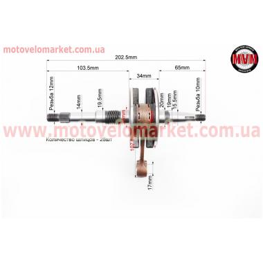 Коленвал Honda DIO AF35 (34mm)