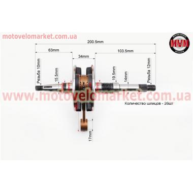 Коленвал Honda DIO AF35 (34mm)