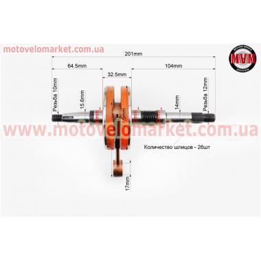 Коленвал Honda DIO AF34 (32,5mm), полнощекий