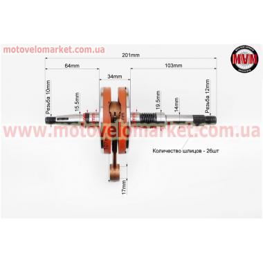Коленвал Honda DIO AF34 (34mm), полнощекий