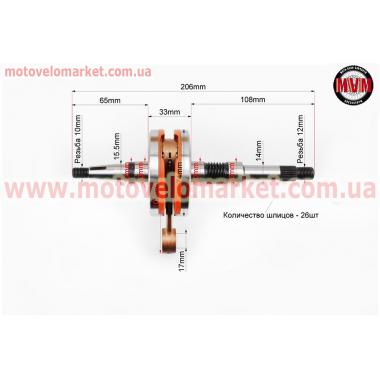 Коленвал Honda DIO AF27/28, полнощекий