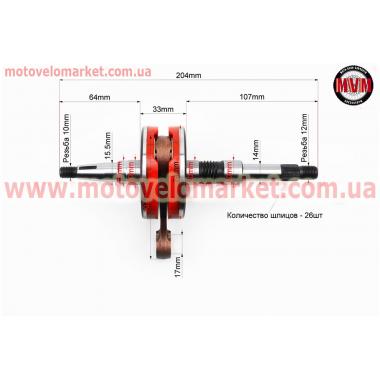 Коленвал Honda DIO AF27/28, полнощекий