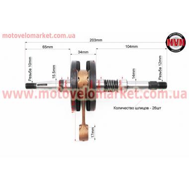 Коленвал Honda DIO AF27/28