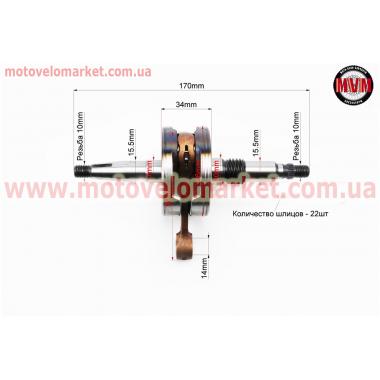 Коленвал Honda PAL AF-05 синяя коробка
