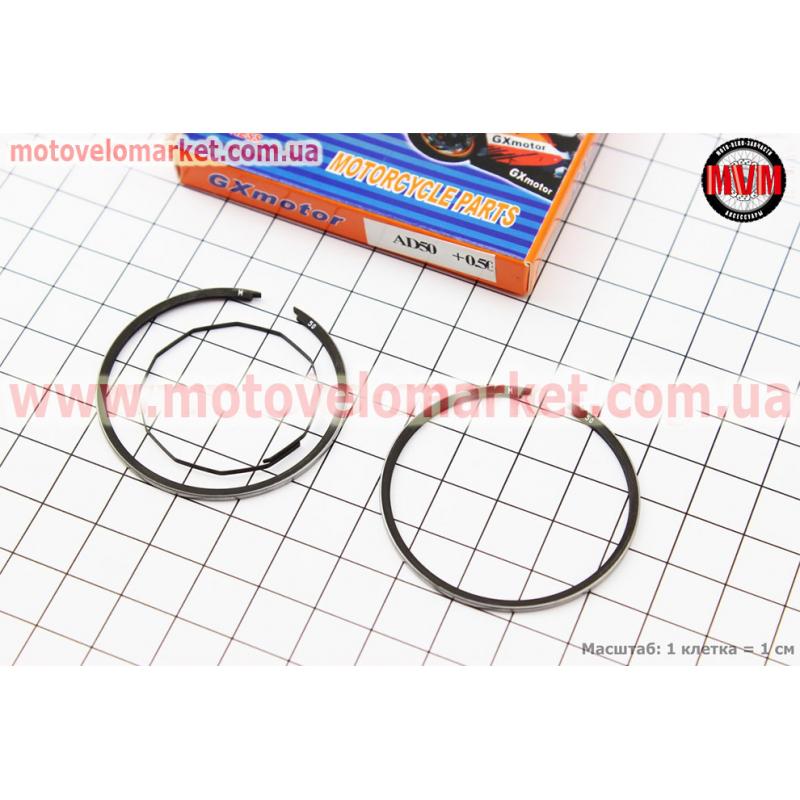Кольца поршневые Suzuki AD50 41мм +0,50