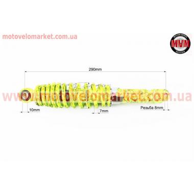 Амортизатор задний GY6/Honda - 290мм*d55мм (втулка 10мм / вилка 8мм) регулир., лимонный с паутиной