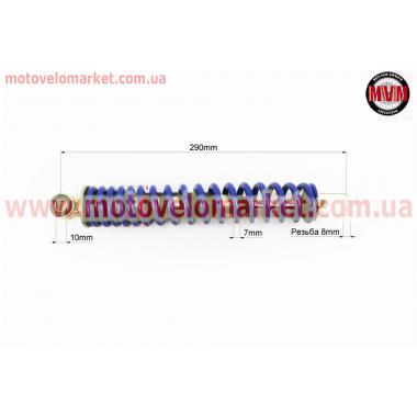 Амортизатор задний GY6/Honda - 290мм*d43мм (втулка 10мм / вилка 8мм), синий