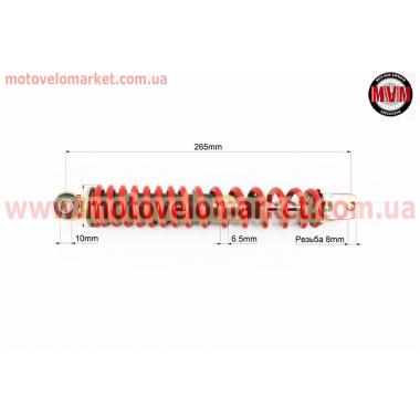 Амортизатор задний GY6/Honda - 265мм*d40мм (втулка 10мм / вилка 8мм), красный