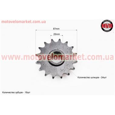 Звезда приводная задняя шлицевая 530-16T  (втулка d=25mm, L=32mm)