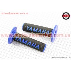 Рукоятка руля лев./пр. к-кт YAMAHA (синяя)