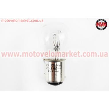 Лампа стопа (большая) 12V21/5W S25/BAY15D