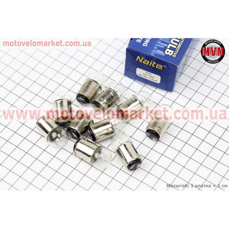 Лампа поворота (белая с цоколем) 12V/10W G18 BA15D (+/- контакты внизу) - 10шт