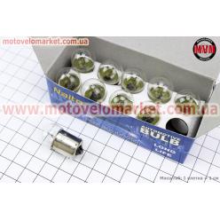 Лампа поворота (белая с цоколем) 12V/10W G18 BA15S - 10шт