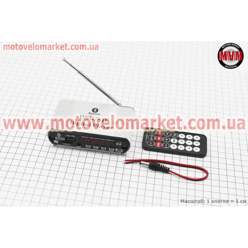 АУДИО-блок с антеной (Bluetooth, МРЗ-USB/SD, FM-радио, пульт ДУ)