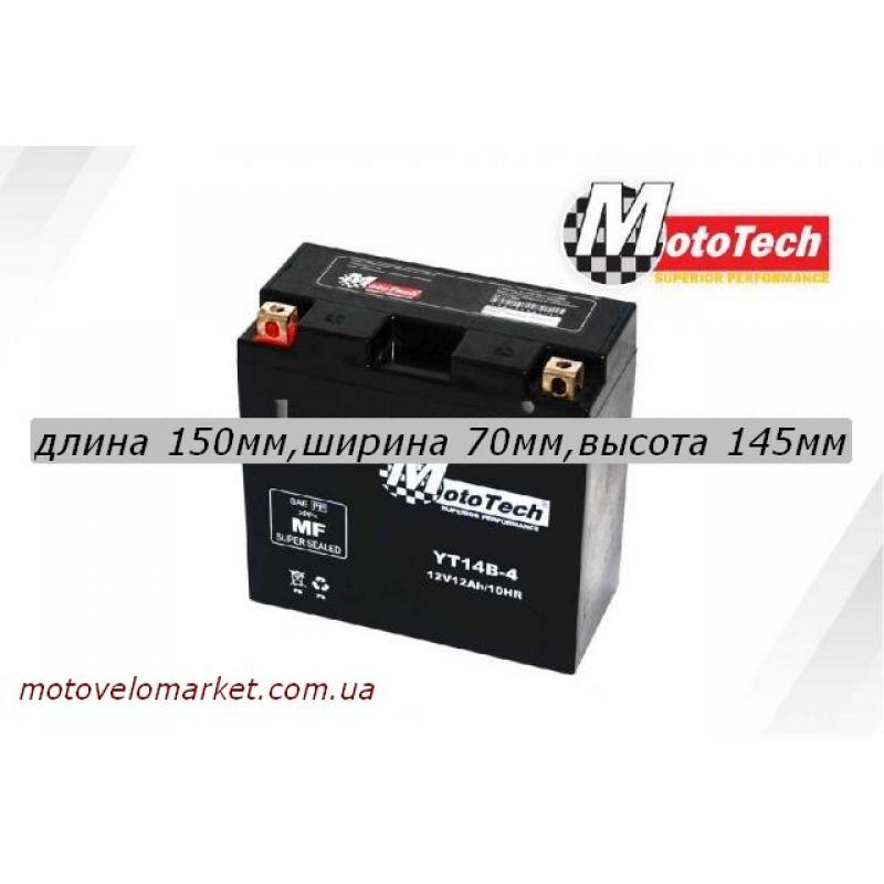 Купить АКБ мото 12V 12A "MotoTech"  YT14B-4 (YT14В-BS)