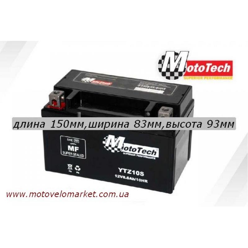 Купить АКБ мото 12V 8.6A "MotoTech"  YTZ10S
