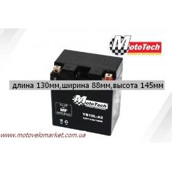 АКБ мото 12V 11A "MotoTech" YВ10L-А2