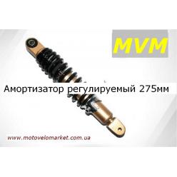 Амортизатор регулируемый 275 мм  
