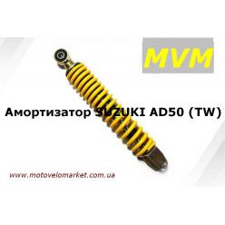 Амортизатор скутер SUZUKI AD 50  (TW)