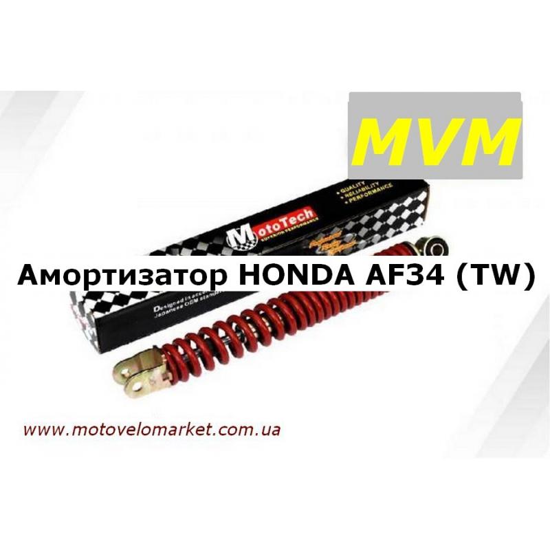 Купить Амортизатор скутер  HONDA AF34/35 тонкий
