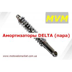 Амортизаторы DELTA  (пара)  